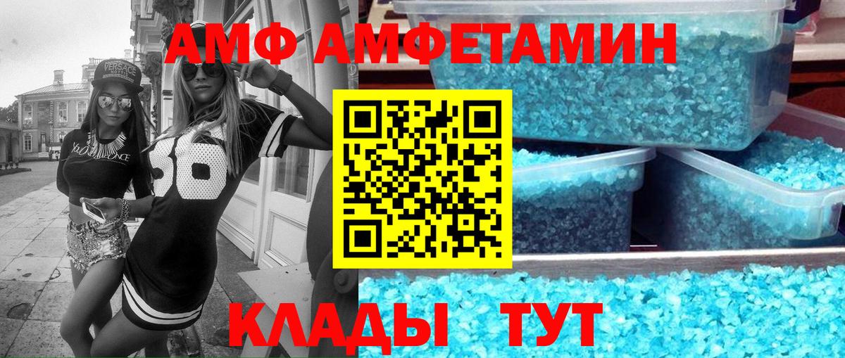 АМФЕТАМИН  Амфетамин 98%  Вход с VPN  Амфетамин  Хасавюрт 
