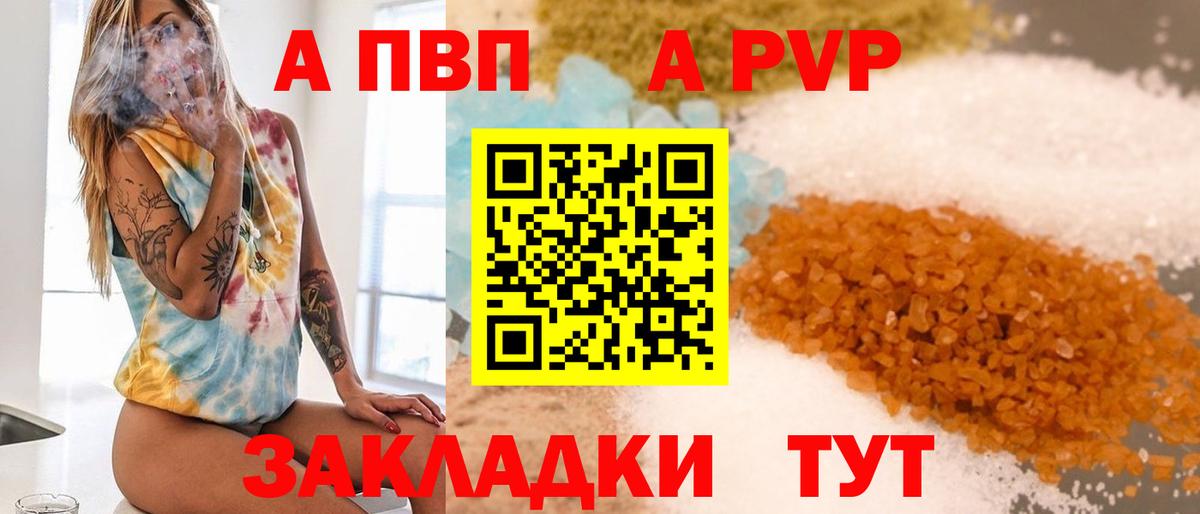 Хасавюрт  A-PVP мука  Вход с VPN  Alpha PVP Соль  Alpha-PVP  A PVP мука 