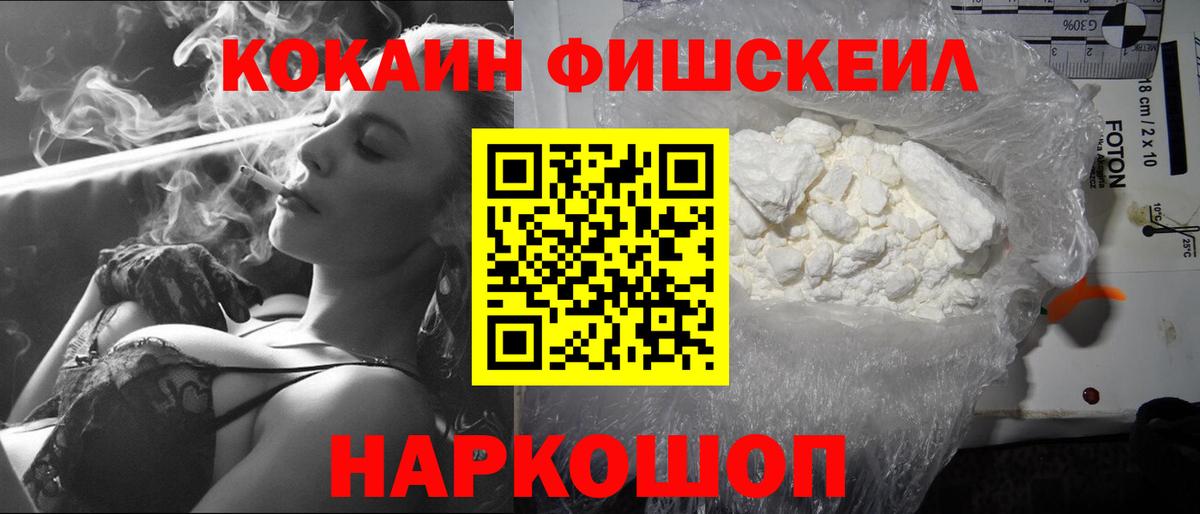 Cocaine Колумбийский  Cocaine  Хасавюрт  Вход с VPN 