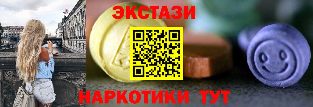 магазин продажи наркотиков  ЭКСТАЗИ  Вход с VPN  Ecstasy Cube  Экстази Дубай  Хасавюрт 