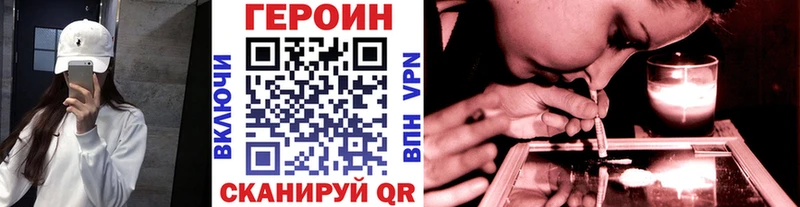 ГЕРОИН Heroin  закладки  Хасавюрт 
