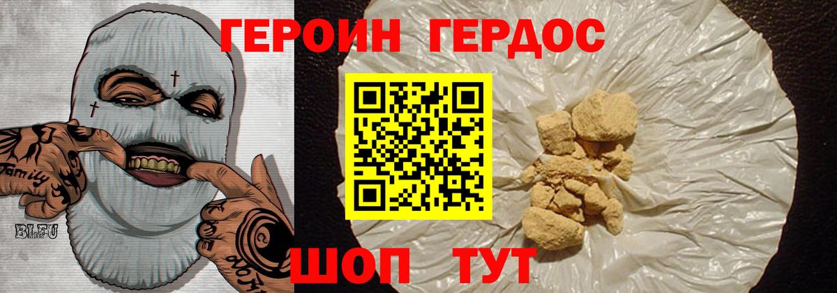 Героин  Вход с VPN  Хасавюрт  ГЕРОИН герыч 