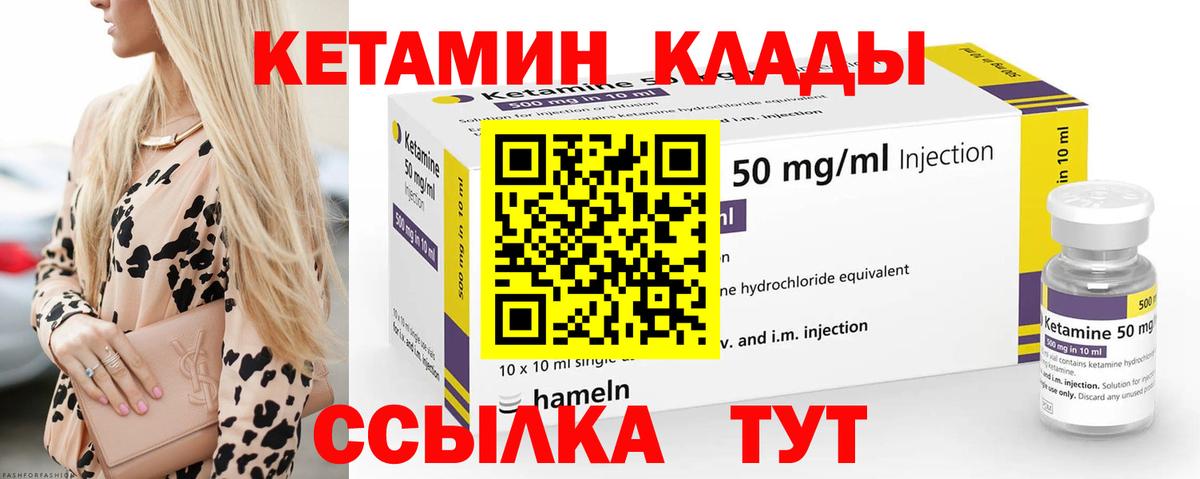 КЕТАМИН ketamine  Вход с VPN  КЕТАМИН VHQ  Хасавюрт 