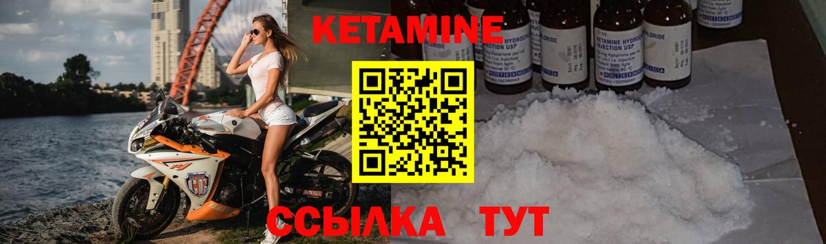 Кетамин ketamine Хасавюрт