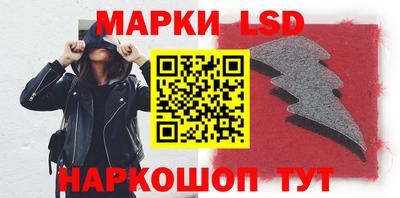 марки lsd Нарткала
