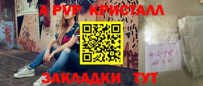 альфа пвп VHQ Малоярославец