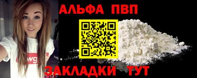 альфа пвп VHQ Малоярославец