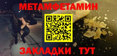 первитин Малгобек