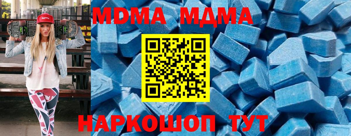MDMA кристаллы  Вход с VPN  MDMA  MDMA кристаллы  Хасавюрт 
