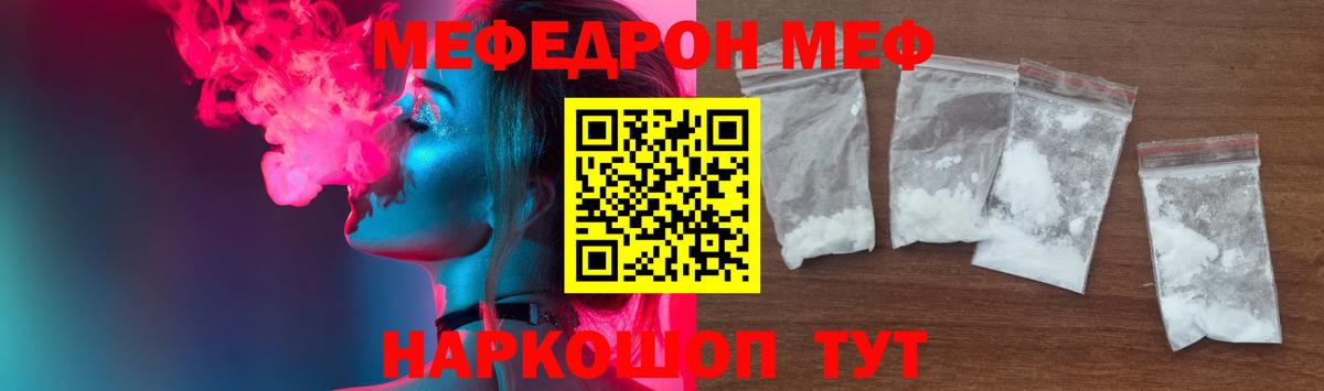 Мефедрон  Мефедрон мука  Вход с VPN  Мефедрон 4 MMC  Хасавюрт 