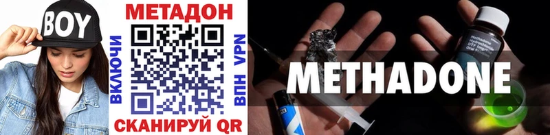 наркотики  Хасавюрт  Метадон methadone 