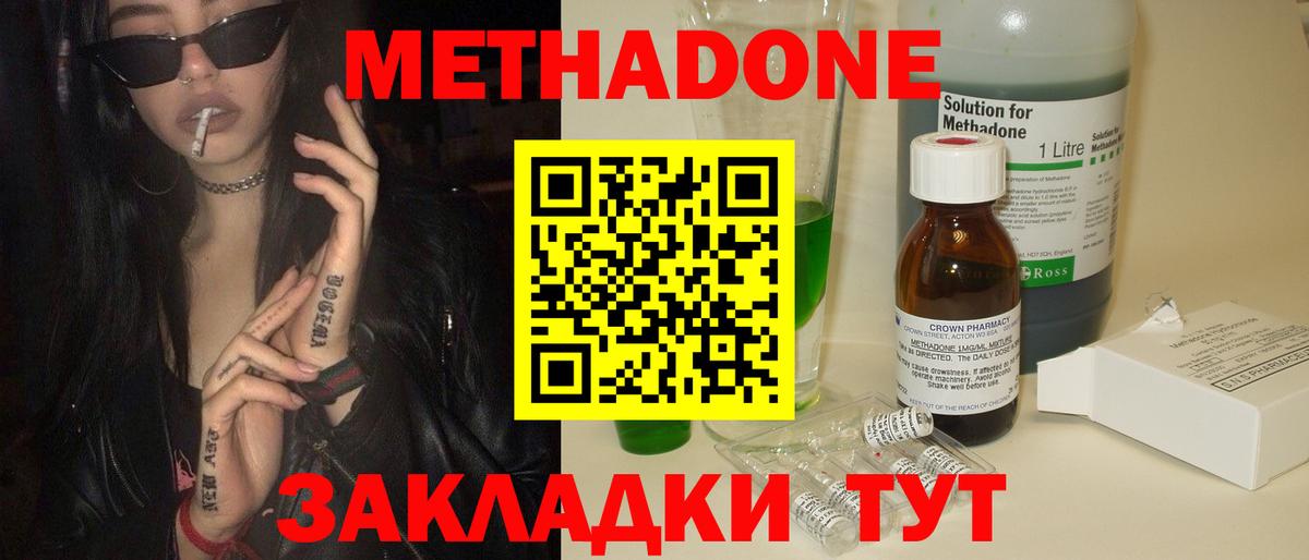 МЕТАДОН methadone  МЕТАДОН VHQ  Хасавюрт  мега tor  Вход с VPN 