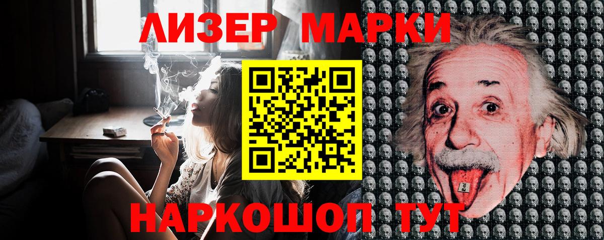 Марки 25I-NBOMe 1500мкг  Вход с VPN  Хасавюрт  где купить   Марки 25I-NBOMe 1500мкг  Наркотические марки 