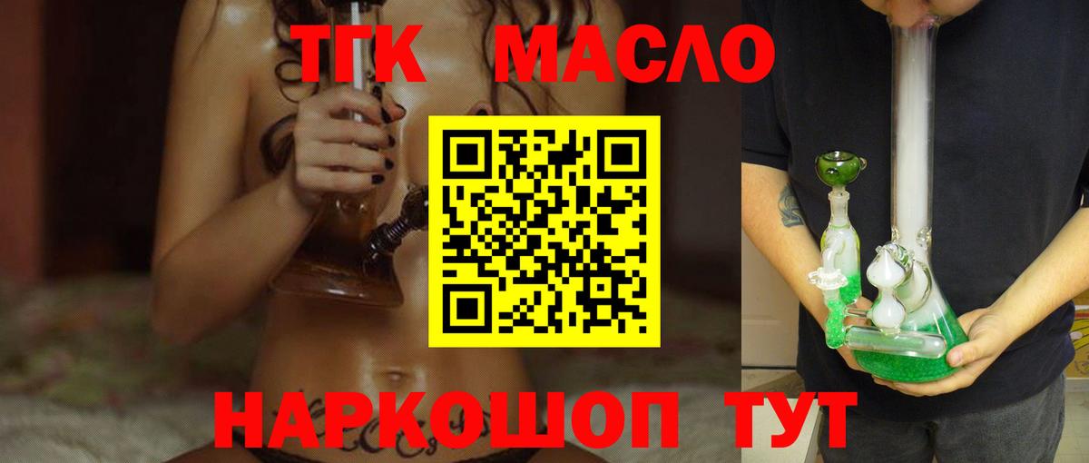ТГК THC oil  купить наркотик  Хасавюрт  Вход с VPN 